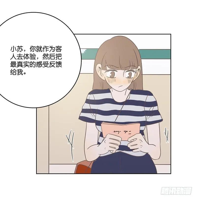 15.微笑餐厅遭遇危机 第71页