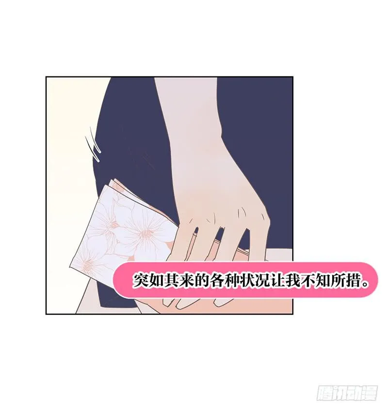 16.缺个男朋友 第4页