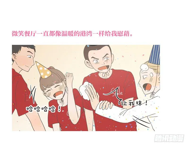 16.缺个男朋友 第6页
