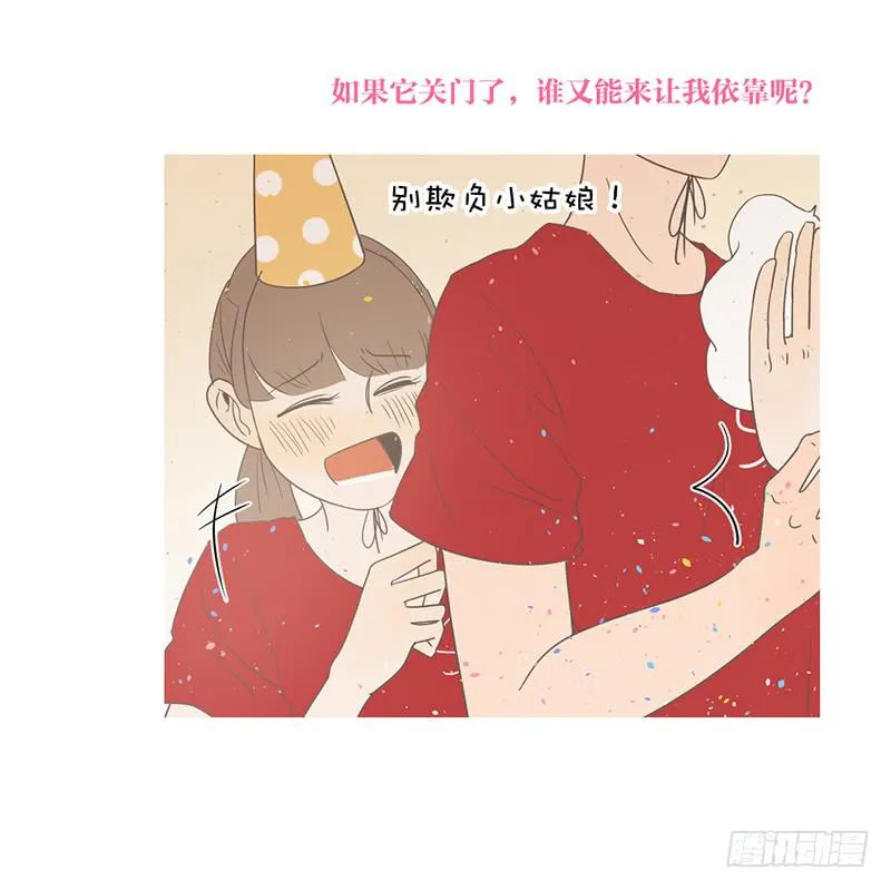 16.缺个男朋友 第7页