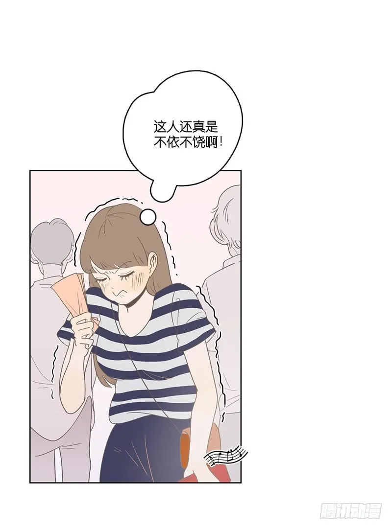 16.缺个男朋友 第14页
