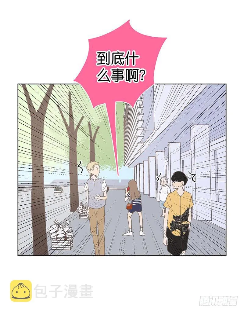16.缺个男朋友 第15页