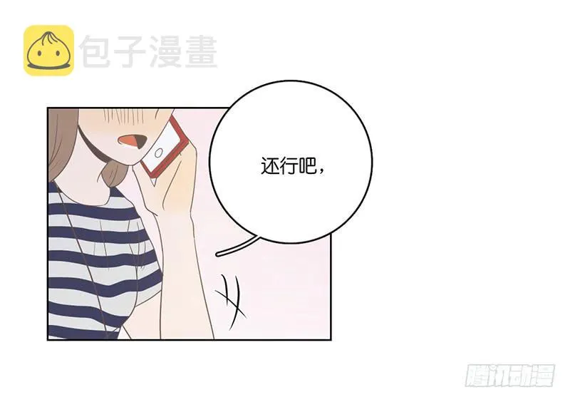 16.缺个男朋友 第20页