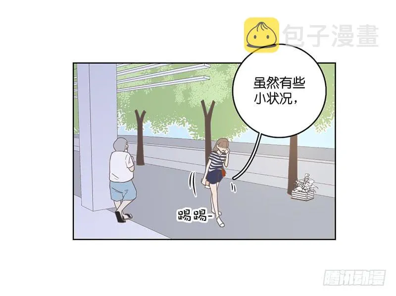 16.缺个男朋友 第21页