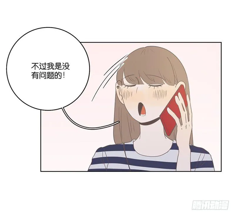 16.缺个男朋友 第22页