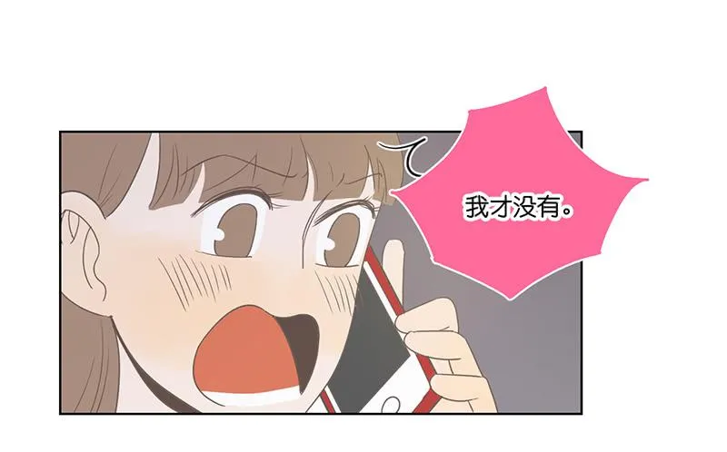 16.缺个男朋友 第25页