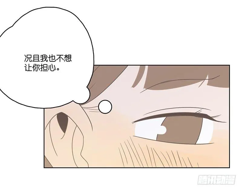 16.缺个男朋友 第26页