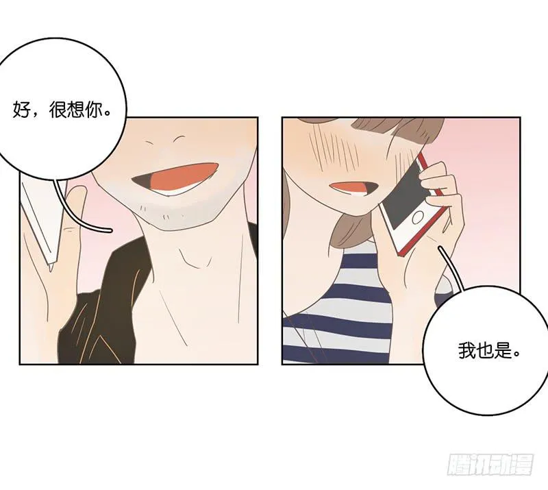 16.缺个男朋友 第28页