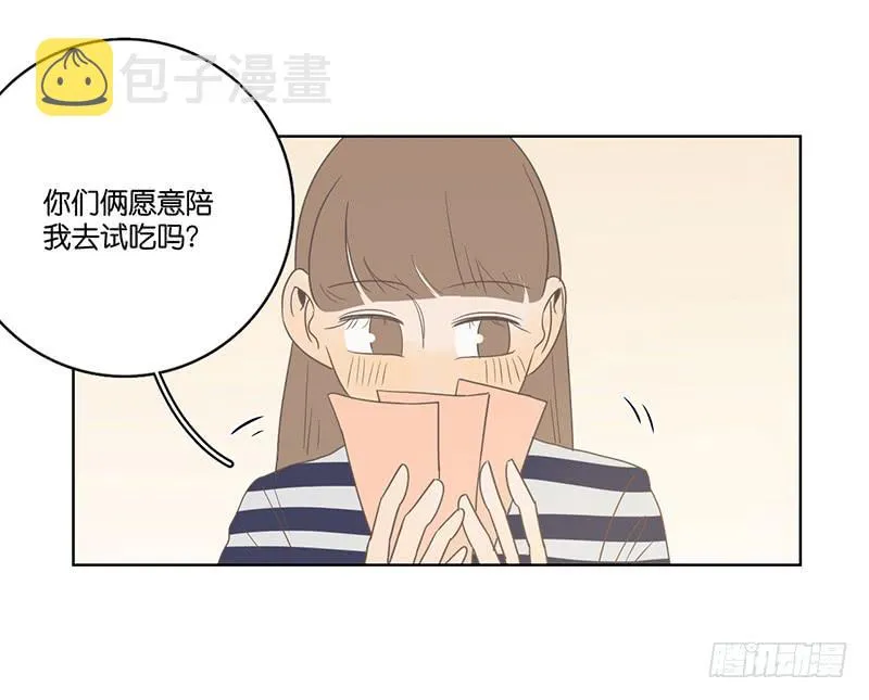 16.缺个男朋友 第33页