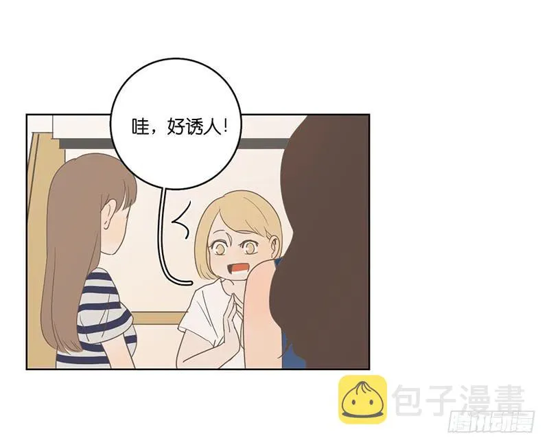 16.缺个男朋友 第34页