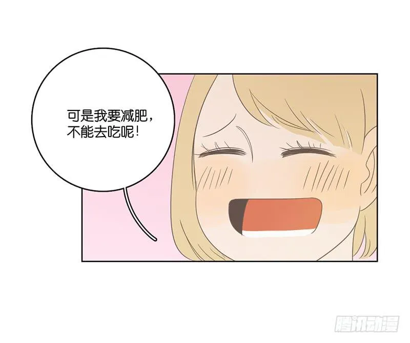 16.缺个男朋友 第35页