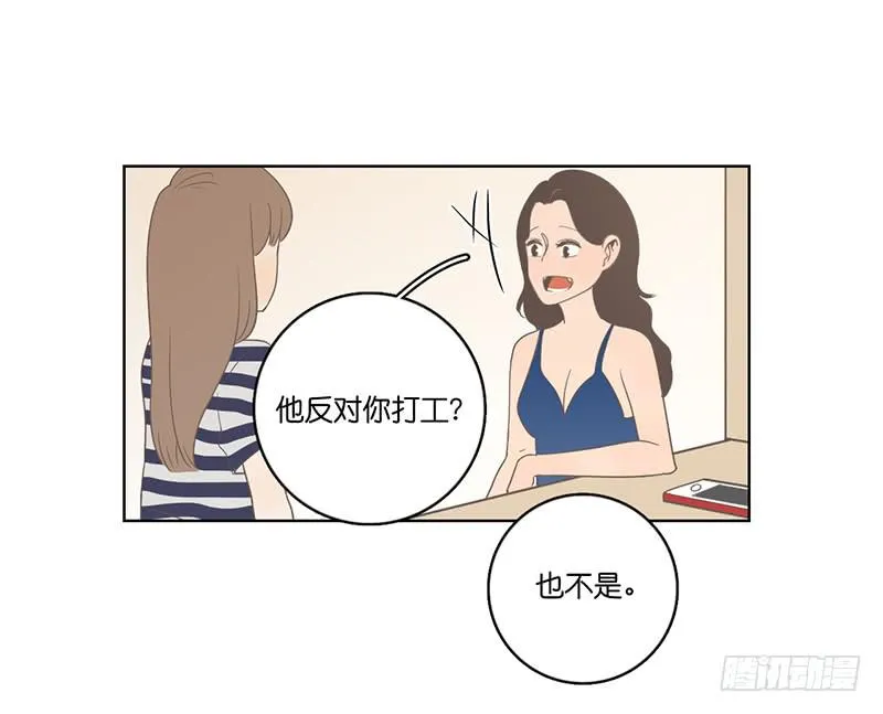 16.缺个男朋友 第41页