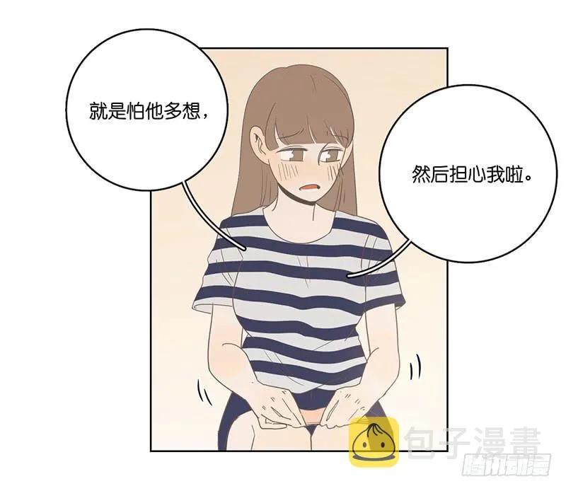 16.缺个男朋友 第42页