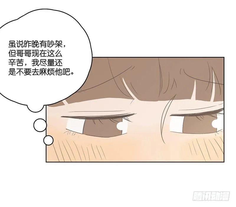 16.缺个男朋友 第43页