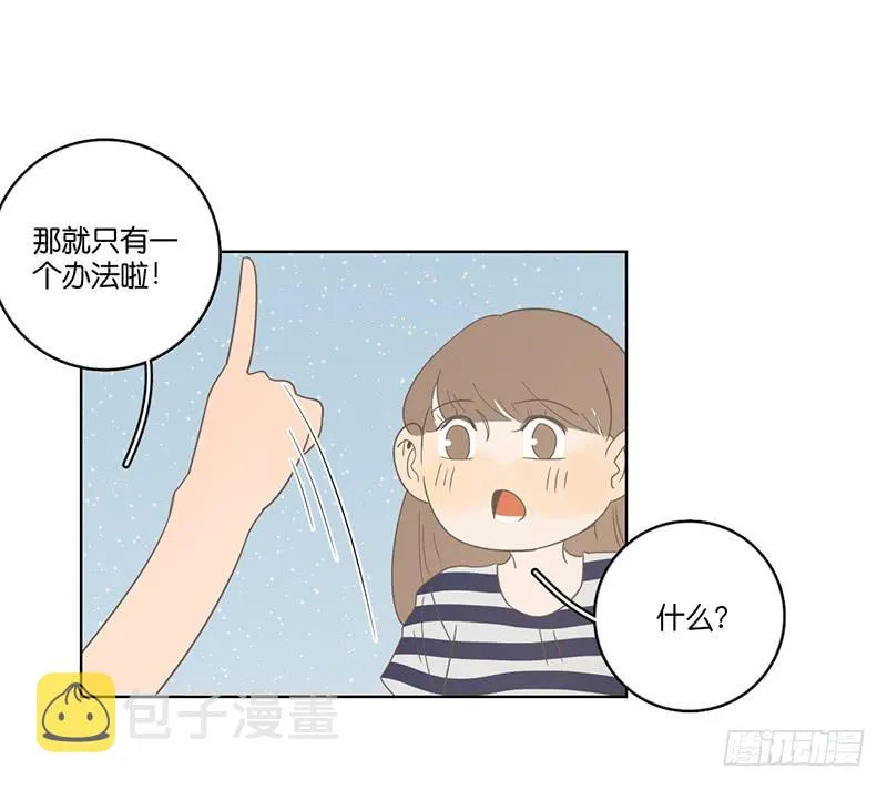 16.缺个男朋友 第44页