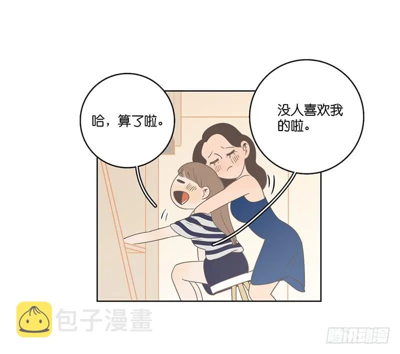 16.缺个男朋友 第46页