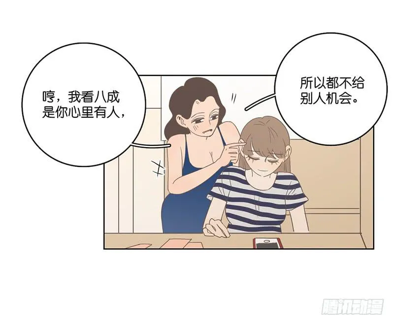 16.缺个男朋友 第47页