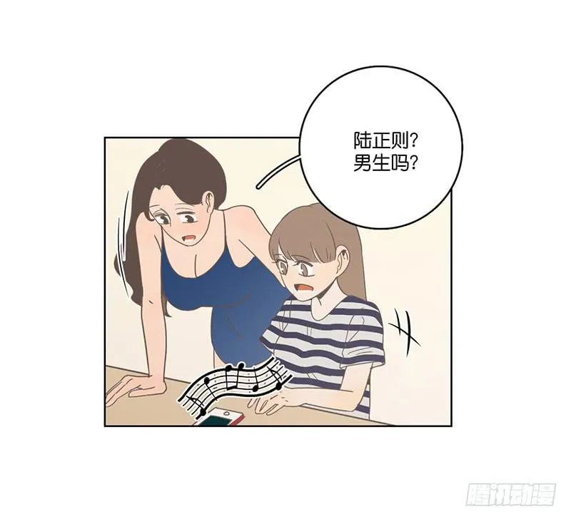 16.缺个男朋友 第50页