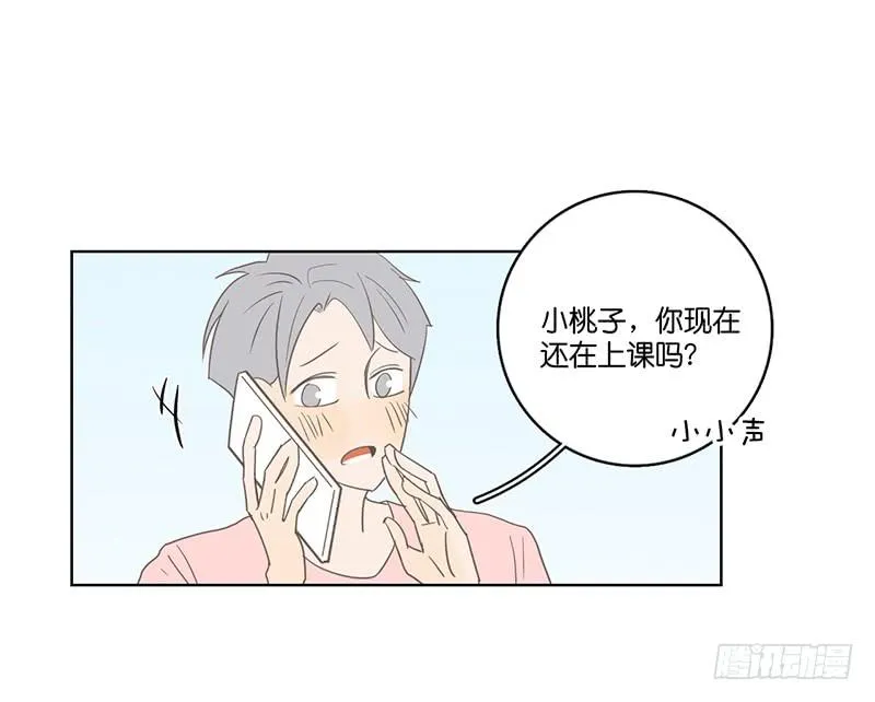 16.缺个男朋友 第52页