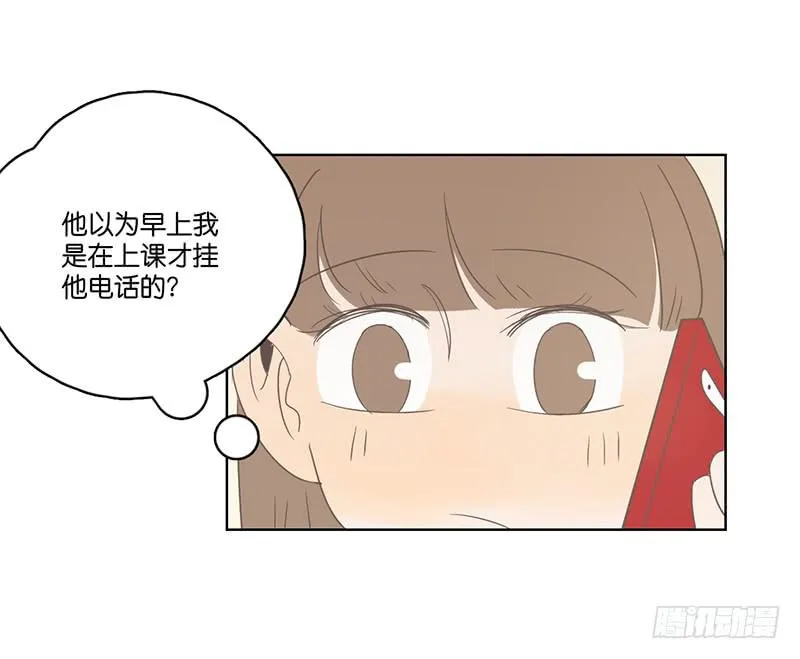16.缺个男朋友 第53页