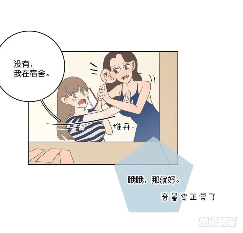 16.缺个男朋友 第54页