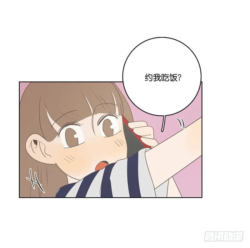 16.缺个男朋友 第56页