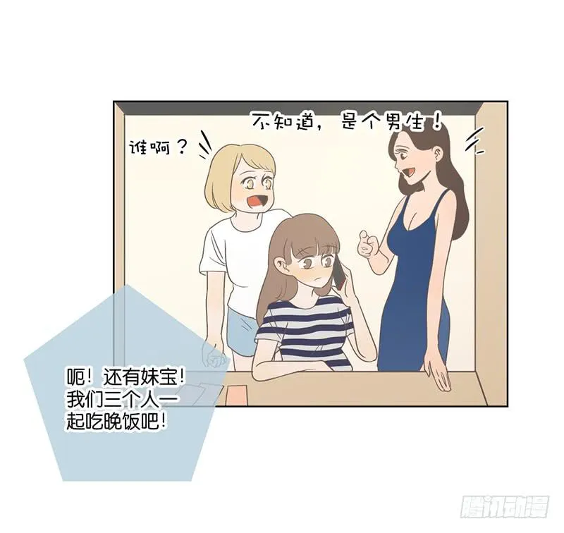 16.缺个男朋友 第57页
