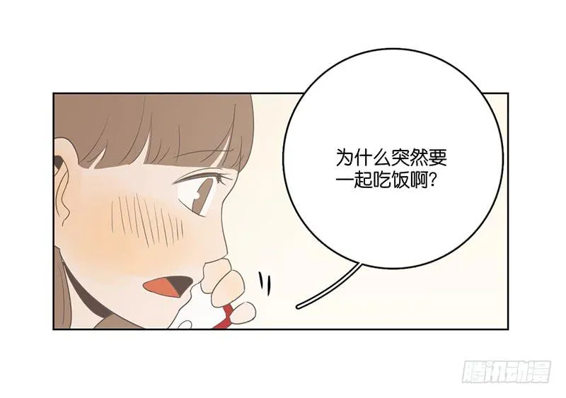 16.缺个男朋友 第58页