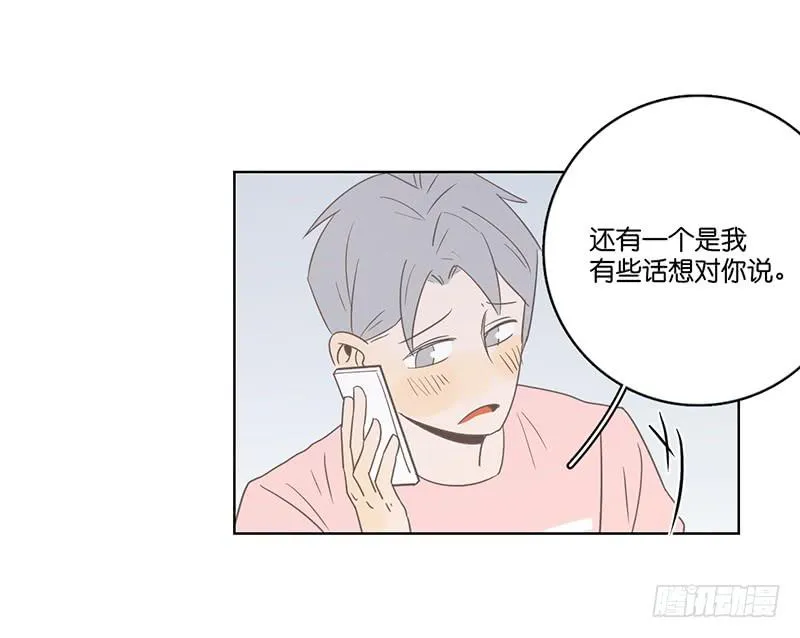 16.缺个男朋友 第60页