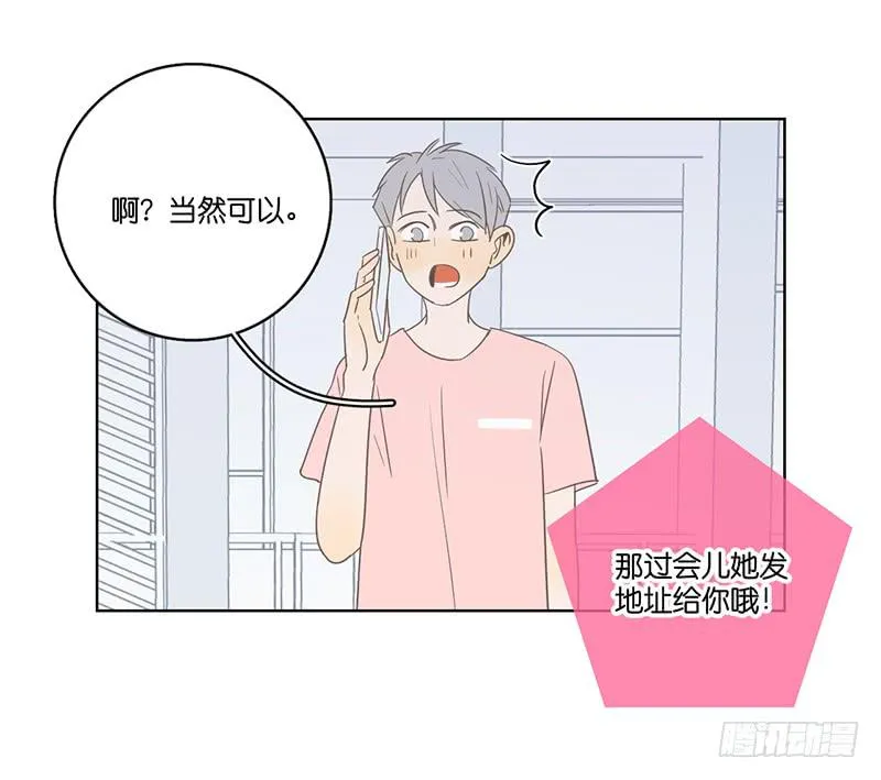 16.缺个男朋友 第67页