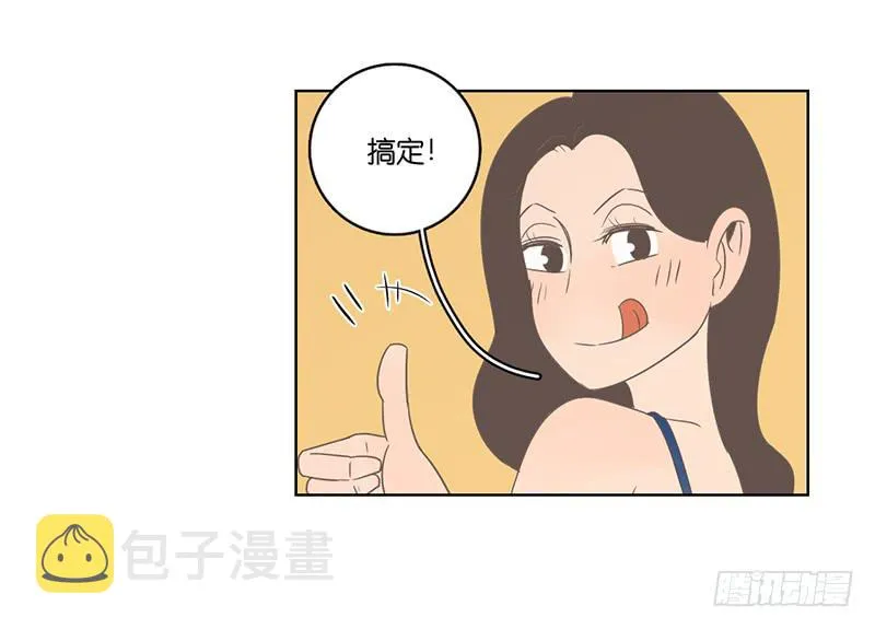 16.缺个男朋友 第68页