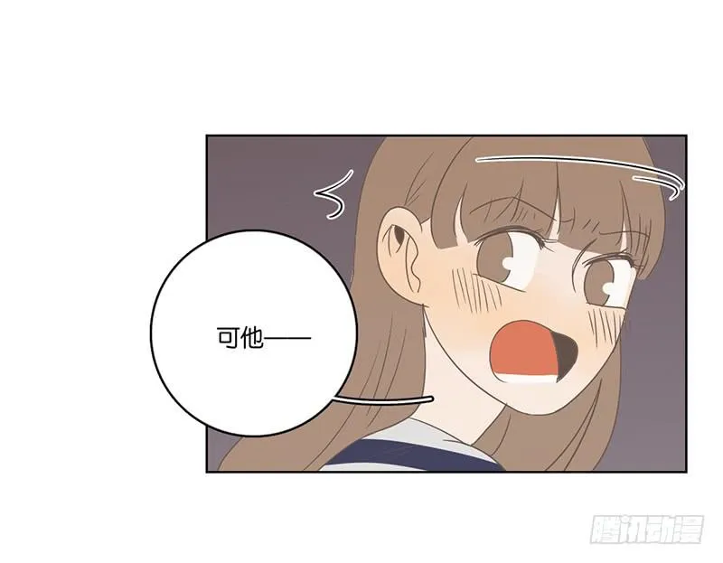 16.缺个男朋友 第71页