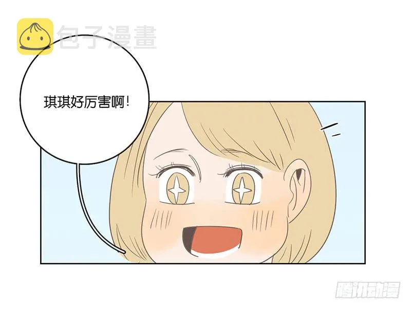 16.缺个男朋友 第73页