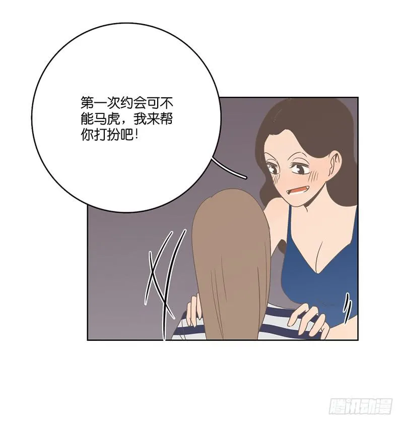 16.缺个男朋友 第76页