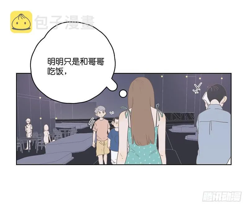 17.用餐两人半（上） 第4页