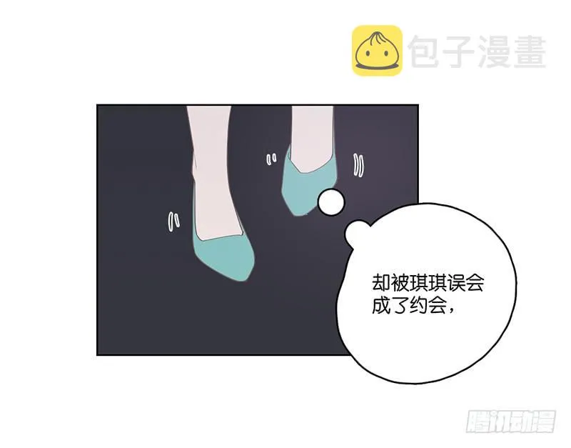 17.用餐两人半（上） 第5页