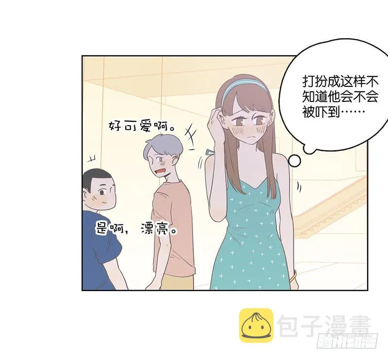 17.用餐两人半（上） 第6页