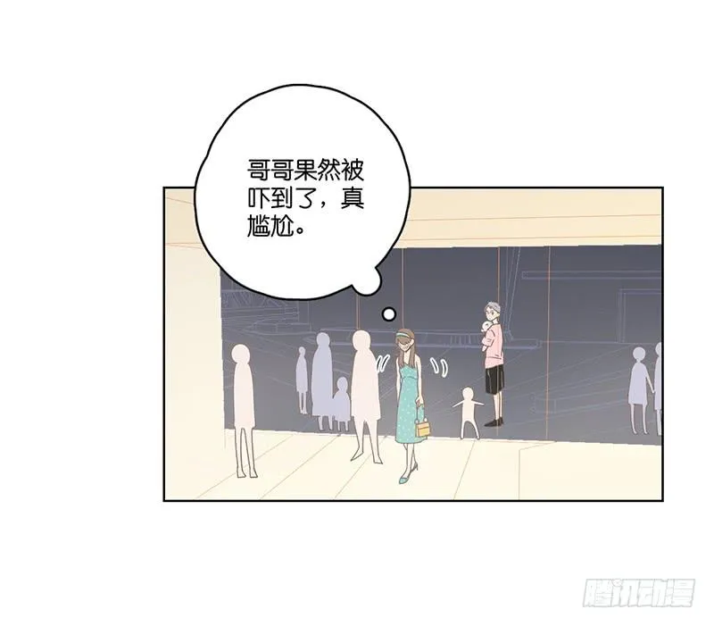 17.用餐两人半（上） 第14页