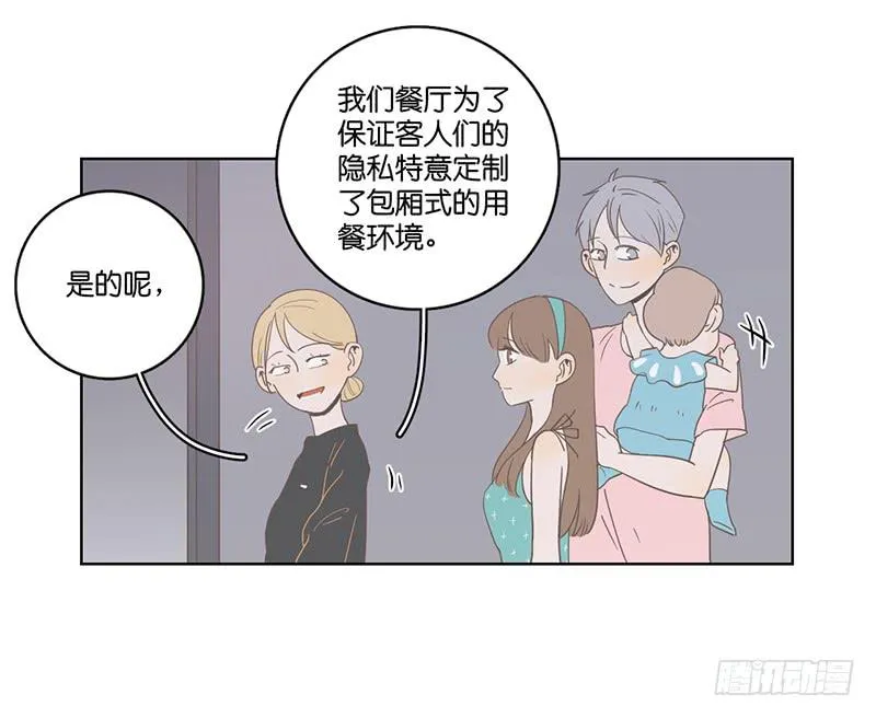 17.用餐两人半（上） 第23页