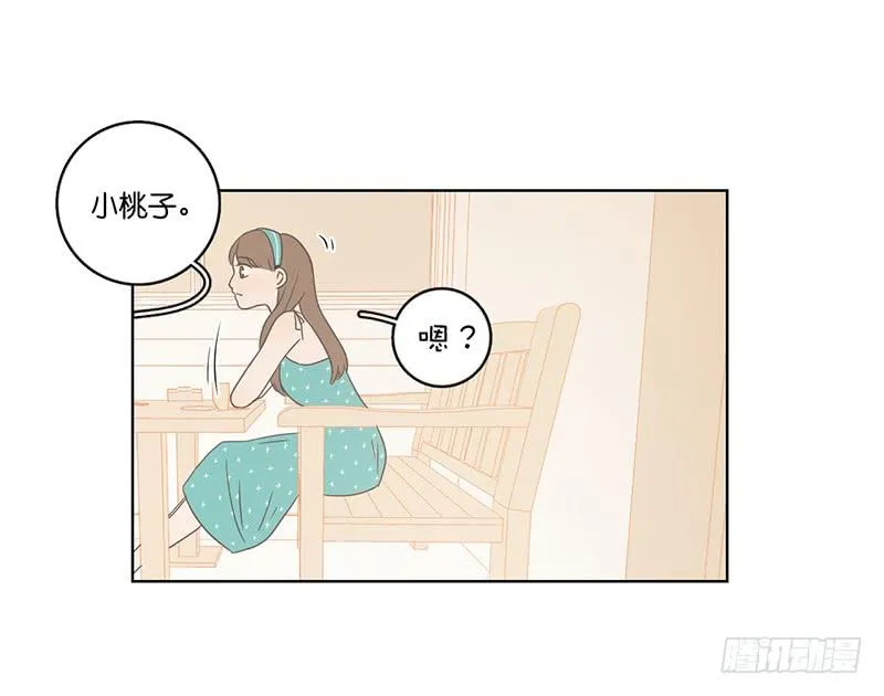 17.用餐两人半（上） 第36页