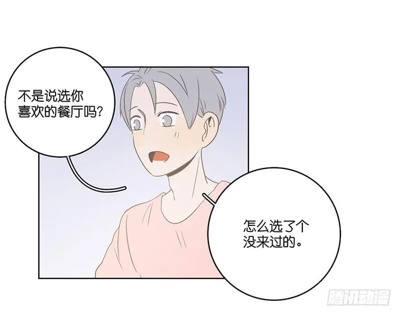 17.用餐两人半（上） 第37页