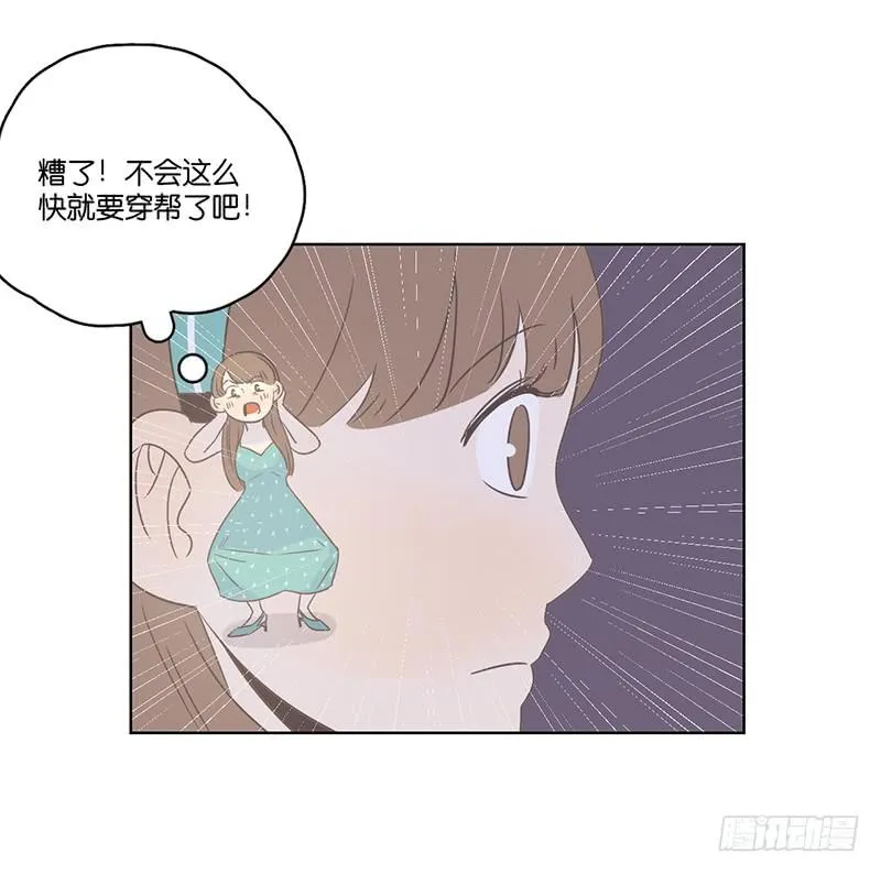 17.用餐两人半（上） 第38页