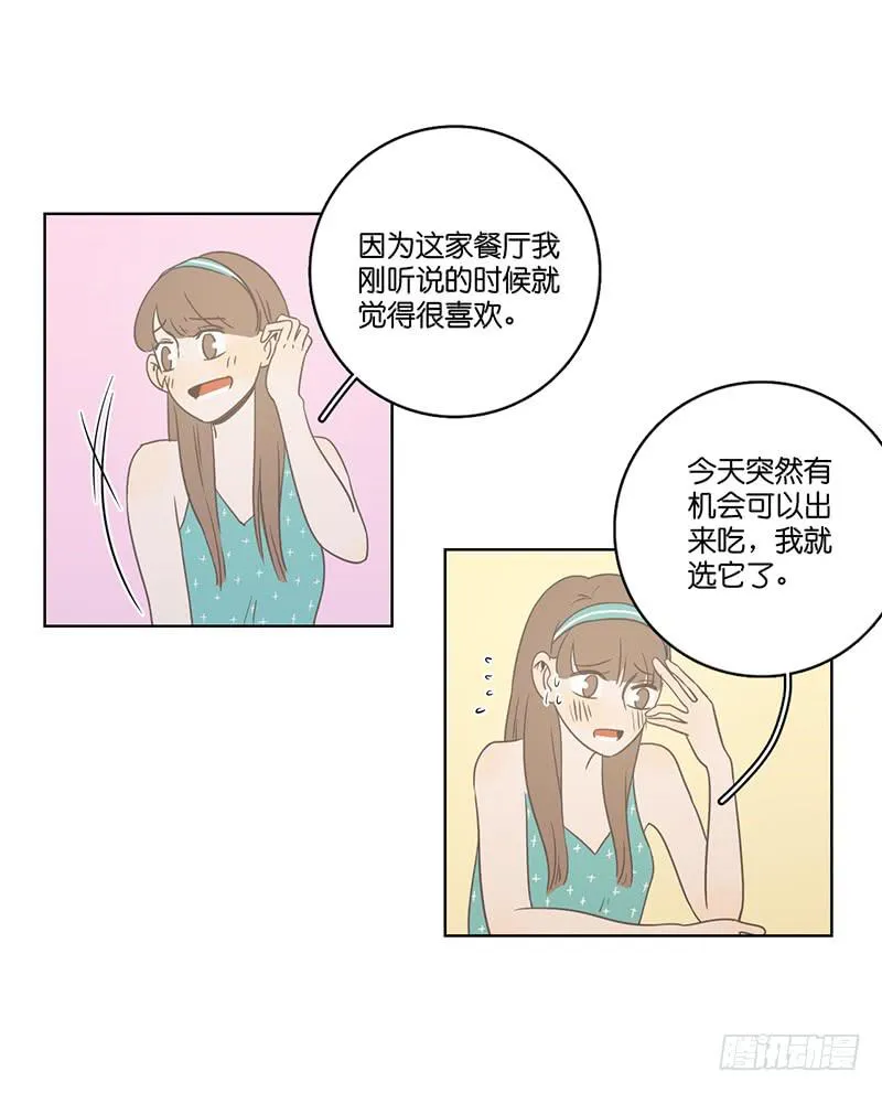 17.用餐两人半（上） 第39页
