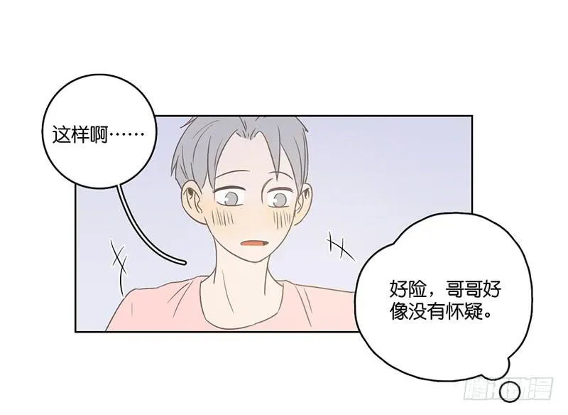 17.用餐两人半（上） 第40页