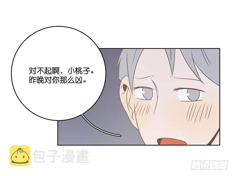 17.用餐两人半（上） 第42页