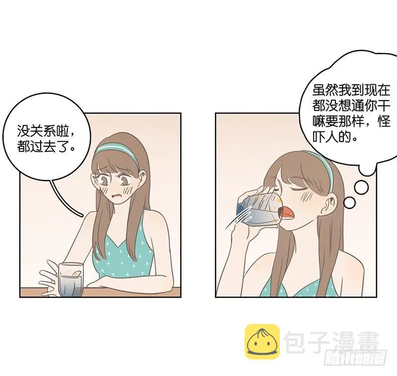 17.用餐两人半（上） 第43页