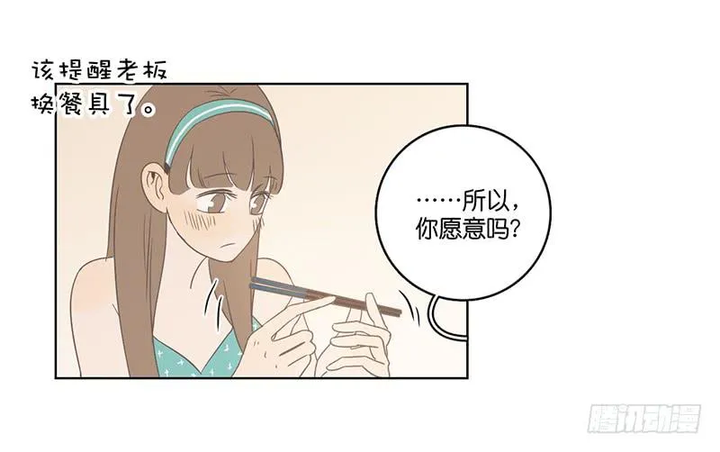 17.用餐两人半（上） 第48页