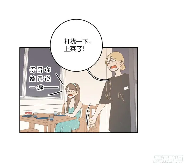17.用餐两人半（上） 第52页