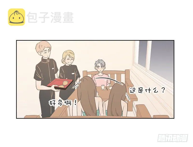 17.用餐两人半（上） 第54页