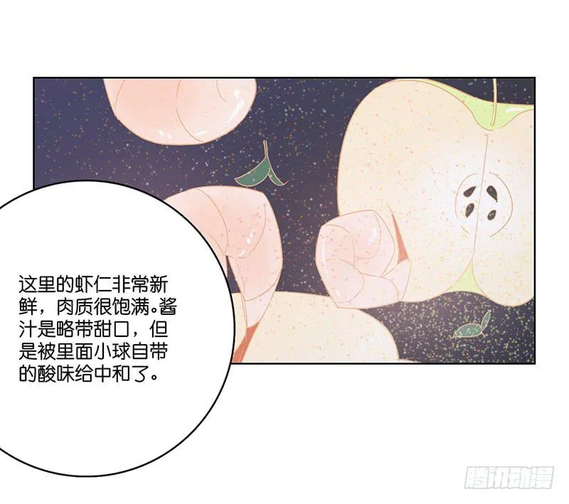 17.用餐两人半（上） 第74页